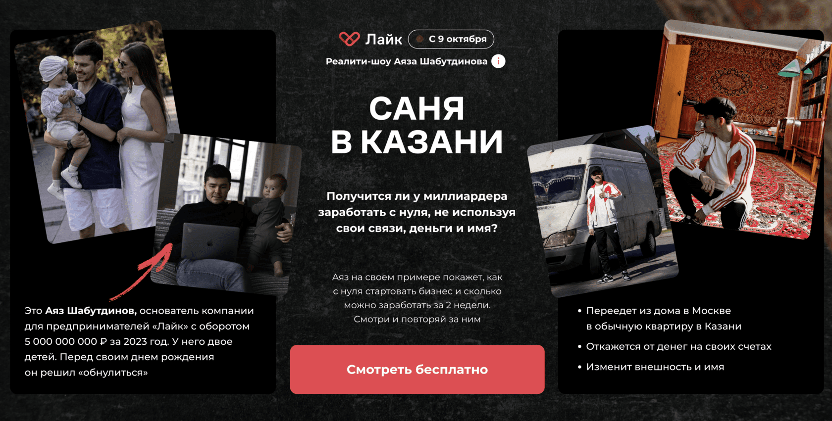 Саня в Казани