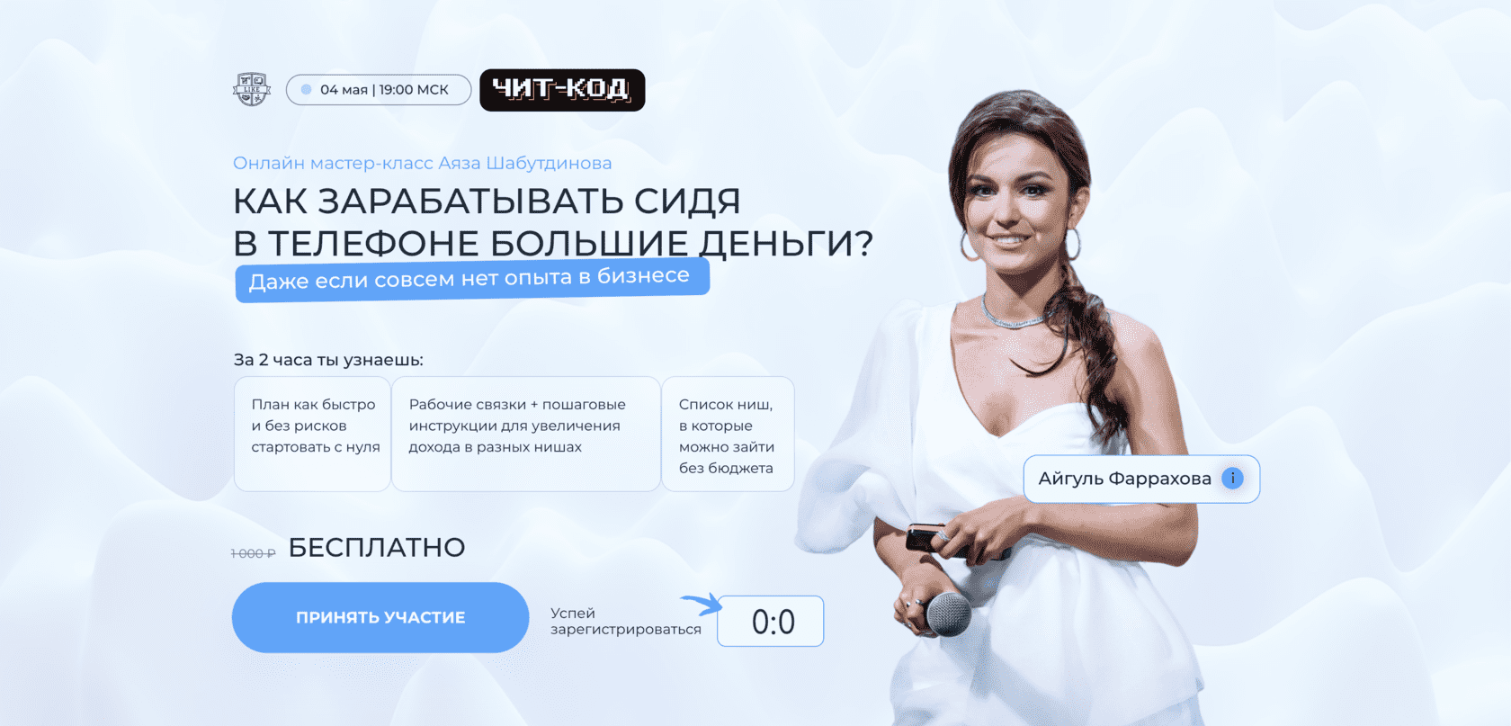 Как зарабатывать в инфобизнесе большие деньги?