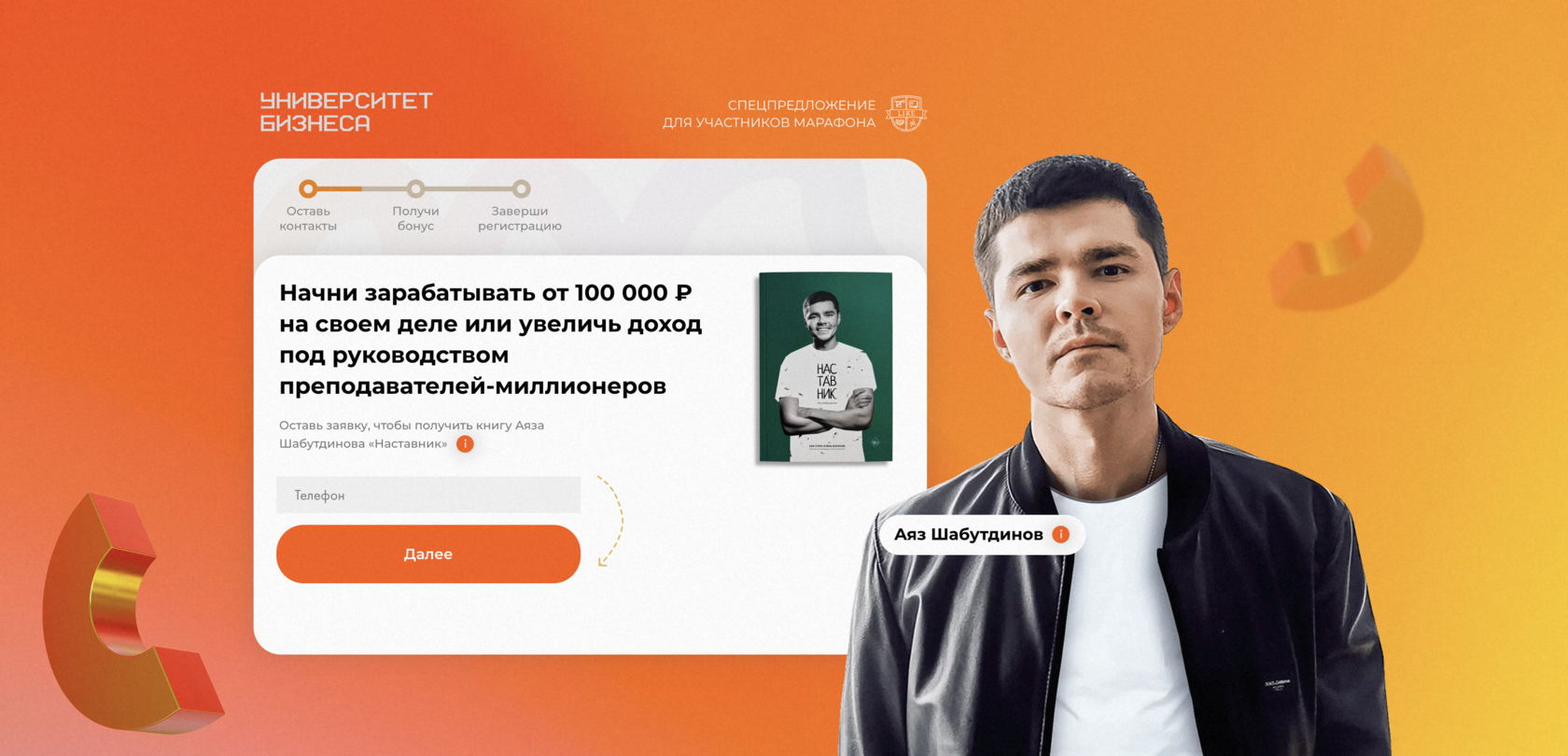 Университет Бизнеса